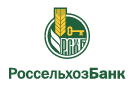 Банк Россельхозбанк в Ангелово